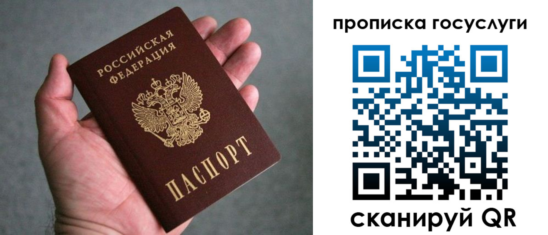 прописка 2025 в Урус-Мартане