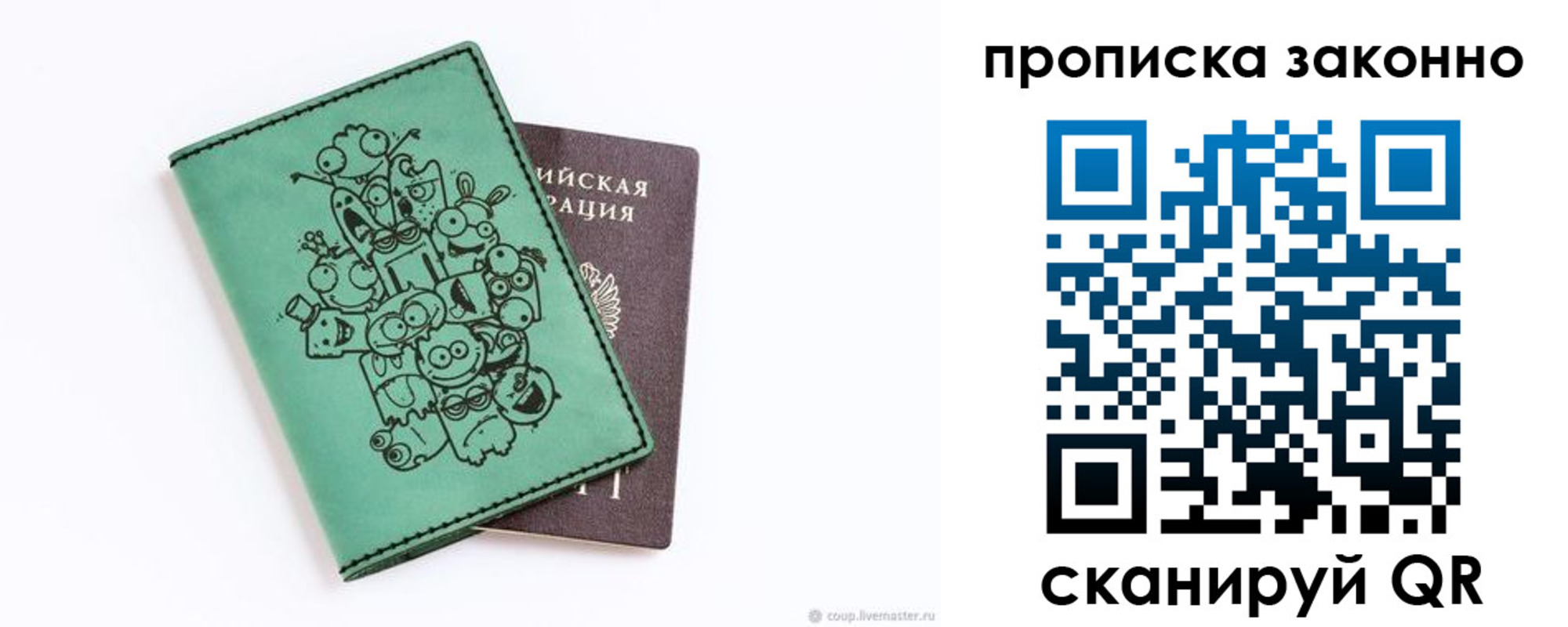 прописка регистрация в Урус-Мартане