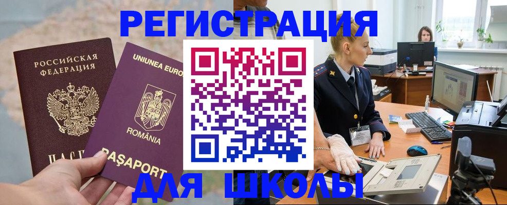 прописка для кредита в Урус-Мартане