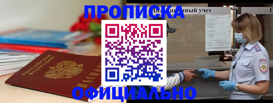 временная регистрация адрес в Урус-Мартане