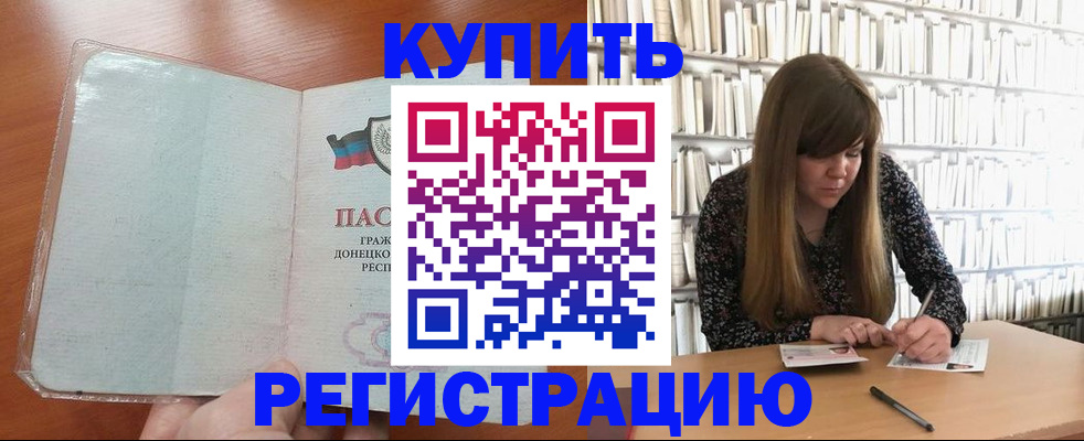 прописка для школы в Урус-Мартане