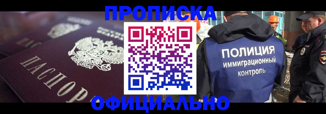 временная регистрация надежно в Урус-Мартане