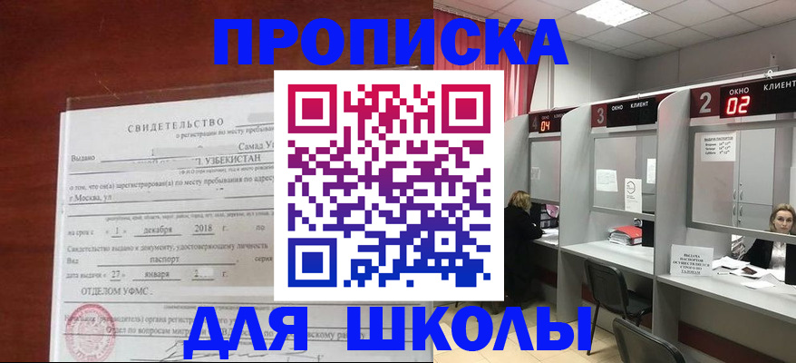 где прописаться в Урус-Мартане