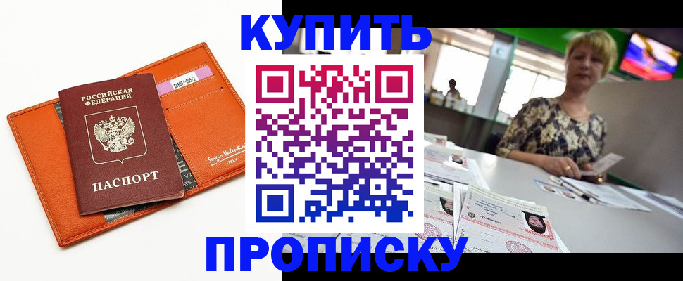 прописка поиск в Урус-Мартане