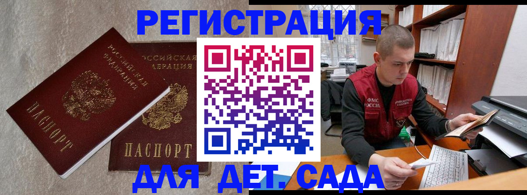 прописка для кредита в Урус-Мартане