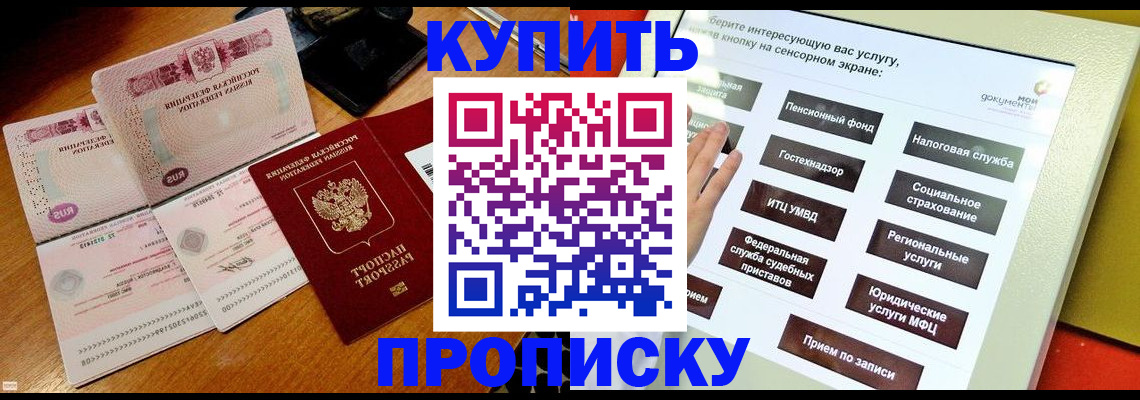 временная регистрация гарантия в Урус-Мартане