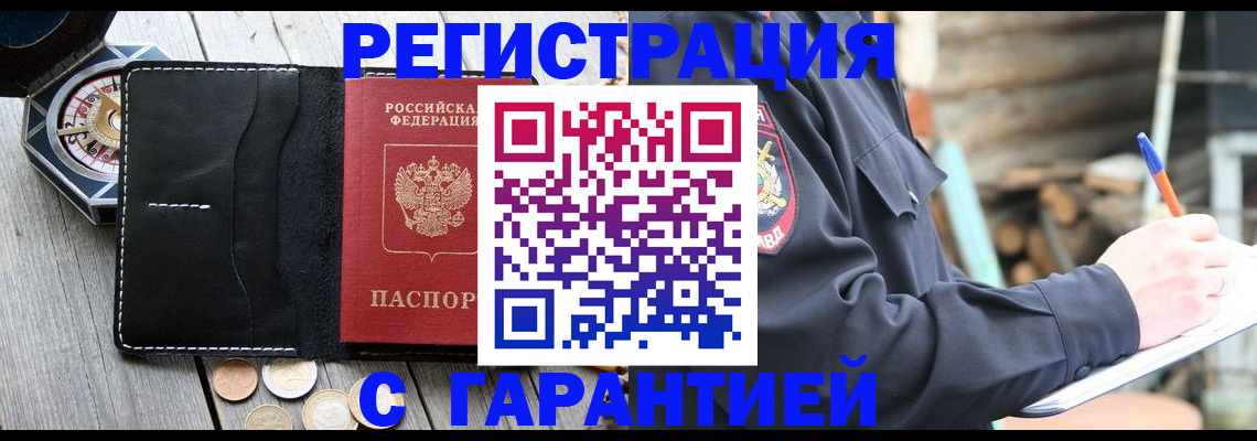 пропишу в квартире в Урус-Мартане